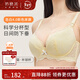 奶糖派大杯文胸告白分胸型4.0經(jīng)典款撞色防下垂蕾絲送女友送女友 奶黃雛菊-半球杯 85C
