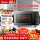 美的（Midea）家用變頻微波爐平板式易清潔 800W微波速熱 一鍵智能菜單 鉆石背板 微晶面板加熱20L（PM20M2）