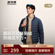 波司登秋羽絨服男士休閑輕薄立領(lǐng)內膽外套商場(chǎng)熱賣(mài)同款B250131005