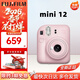 富士（FUJIFILM）富士拍立得mini12/minise/90/11相機一次成像即拍即得送女生禮物 【新品今日速發(fā)】mini12(淺櫻粉) 官方標配（不含相紙）