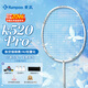 薰風(fēng)（KUMPOO）羽毛球拍k520升級款熏風(fēng)全碳素4U均衡拍  K520pro珍珠白已穿線(xiàn)