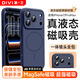 第一衛DIVI【MagSafe磁吸殼】適用iPhone17promax手機殼蘋(píng)果17ProMax磁吸手機殼保護套液態(tài)硅膠鏡頭全包藍