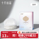 十月結晶防溢乳墊一次性溢奶墊孕婦乳貼母乳防漏貼不可洗 30片裝