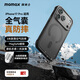 摩米士（MOMAX）【空氣防摔】適用蘋(píng)果17pro手機殼iphone17pro保護套磁吸殼超薄Magsafe充電防摔高端透明金屬鏡頭