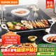 蘇泊爾（SUPOR）電烤盤(pán)電烤爐 家用多功能鍋 電燒烤爐大容量2100W速烤 輕油少煙不粘烤肉機GJ5025P809