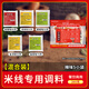 佐優(yōu)廚米線(xiàn)調料商用云南過(guò)橋麻辣米線(xiàn)底料砂鍋土豆粉醬料湯料袋裝調料包 【米線(xiàn)店試味】5種辣味混合（5小包）