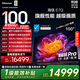 海信電視E7Q 100吋 信芯芯片H6超頻版 黑曜屏Pro XDR7000nits 4224分區 國家補貼 世界杯電視100E7Q 100英寸 【推薦觀(guān)距3米】