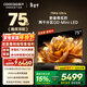酷開(kāi)旗艦款 創(chuàng  )維K6 Ultra75英寸Mini LED量子點(diǎn)顯示器2304分區 一級能效 國家補貼 液晶電視機 75P8F