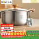 小熊（Bear）316L不銹鋼湯鍋 蒸鍋奶鍋20cm煮粥鍋燃氣灶通用燉鍋CP-JG010-P01