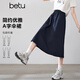 百圖（betu）女裝2026年春季新款半身裙復古簡(jiǎn)約工裝風(fēng)A字傘裙裙子女2602T91