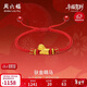周六福銅錢(qián)萌馬黃金轉運珠女足金生肖馬紅繩本命年定價(jià)A1715746 約0.7g