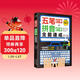 （贈五筆字庫）計算機入門(mén)書(shū)籍：五筆打字+拼音打字全能速成（包含輸入法字根表 零基礎教程 速成神器）五筆字根表