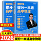 北大章進(jìn)物理 高中物理提分一本通物理滿(mǎn)分百題斬 進(jìn)哥物理考點(diǎn)總結滿(mǎn)分訓練計劃學(xué)習解題思維法 進(jìn)哥高中物理提分一本通 無(wú)規格