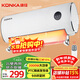 康佳（KONKA）取暖器家用取暖電暖器遙控壁掛暖風(fēng)機速熱烤火爐居浴兩用電暖氣 KH-NFJ59R