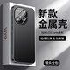 吉各iQOOZ10Turbo+手機殼磨砂金屬防摔z10turbo保護套散熱新款z10turbopro鏡頭全包男女士簡(jiǎn)約后外殼 【石墨黑】金屬磨砂 自帶鏡頭膜 IQOO Z10 Turbo+