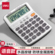 得力（deli） 語(yǔ)音款計算器計算機財務(wù)辦公用品學(xué)生文具12位大屏幕水晶按鍵真人語(yǔ)音計算器 TE205
