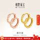 明牌珠寶元宵節禮物18K金滿(mǎn)天星彩金米字花耳圈耳環(huán)耳飾女CSH0051定價(jià) 米字花耳圈 K紅小版CSH0051 約0.54-0.71克
