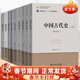 包郵+任選】北師大313歷史學(xué)基礎 中國古代史+近代史+現代史+當代史+世界上古史+中古史 考研教材 歷史學(xué)考研教材9本套