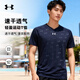 安德瑪（Under Armour）速干短袖T恤男子夏季滿(mǎn)印新款寬松運動(dòng)訓練籃球跑步健身服