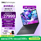 戴爾（DELL）國家補貼Dell Pro Max 16圖形移動(dòng)工作站AI筆記本Ultra 9-285H/64G/2T SSD/RTX Pro 2000 8GB/2.5K