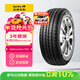 佳通輪胎(Giti)輪胎 175/60R13 77H T20 適配長(cháng)安/奔奔MINI/海馬王子