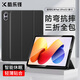 酷樂(lè )鋒適用紅米Redmi Pad 2Pro12.1英寸2026款保護套小米平板電腦五超薄全包防摔翻蓋三折智能皮套外殼子