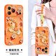 珂莉蔓適用蘋(píng)果17promax手機殼鏡頭全包iphone17promax保護軟外殼硅膠掛繩防摔可愛(ài)男女-星宇橙馬上好運