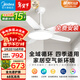 美的（Midea）風(fēng)扇燈餐廳吊扇燈led臥室52寸開(kāi)葉扇全光譜五葉扇熟睡風(fēng)包安裝