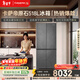 卡薩帝（Casarte）原石518L十字門(mén)冰箱MRA PLUS低氧窖藏保鮮594MM超薄零嵌一級能效BCD-518WGCTDM4GUU1 517同款