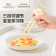 英氏（YEEHOO）兒童虎口筷子輔助學(xué)習PPSU訓練習筷寶寶幼兒專(zhuān)用2 3 6歲吃飯餐具