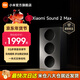 小米（MI）Xiaomi Sound 2 Max 智能音箱 超級小愛(ài)AI大模型 高端三分頻聲學(xué)配置 小米17發(fā)布會(huì )藍牙音響