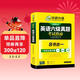 備考2026年6月英語(yǔ)六級真題指南 上海交大試卷八書(shū)合一綜合版 華研外語(yǔ)英語(yǔ)六級考試含大學(xué)CET6級詞匯聽(tīng)力閱讀理解翻譯作文預測口試