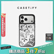 CASETIFY 金屬世界 適用于蘋(píng)果iPhone17/16/15 Air/Pro/Max 蘋(píng)果手機殼 鏡面黑框Magsafe iPhone 17 Pro Max
