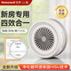 霍尼韋爾（Honeywell）除甲醛神器新房急入住裝修專(zhuān)用室內除甲醛除異味化新車(chē)甲醛清除劑