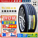 三角(Triangle)輪胎高性能TH201 215/55R17 適配凱美瑞/銳志/帕薩特/天籟