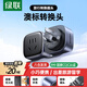 綠聯(lián)澳標旅行轉換器插座/轉換插頭/插座轉換器 適用澳標地區 新西蘭 澳大利亞 澳洲 出國插頭轉換器