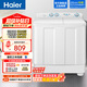 海爾（Haier）12公斤大容量半自動(dòng)雙缸洗衣機 家用雙品質(zhì)電機凈洗 洗脫分離 以舊換新 XPB120-81D2
