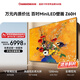長(cháng)虹高端款 長(cháng)虹歐寶麗電視 100Z60H 100英寸廣角低反柔光屏Mini LED 288Hz高刷壁畫(huà)電視國家補貼15％