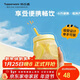特百惠（Tupperware）吸吸罐550ml女生學(xué)生密封帶吸管水杯子夏季自制飲品奶昔 奶黃色