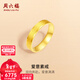 周六福（ZLF）新年禮物  黃金戒指男女款足金簡(jiǎn)約沙面車(chē)花戒指愛(ài)意奔赴 計價(jià) 22號-5.47g
