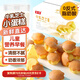 每食山姆 兒童零食寶寶小面包早餐蛋糕年貨獨立包裝牛乳芝士?jì)和】?50g