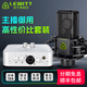 萊維特（LEWITT） LCT 249PRO電容麥克風(fēng)艾肯聲卡套裝手機電腦直播K歌錄音網(wǎng)紅主播設備 249PRO+艾肯2NANO套裝