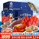 星河灣【現貨】星河灣海鮮禮盒大禮包12種16.6斤含帝王蟹/波龍年貨禮品生鮮水產(chǎn)套餐