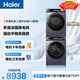 海爾（Haier）年度機皇 云溪4.0滾筒洗烘套裝10KG 洗衣機+雙擎熱泵烘干機 家電補貼自營(yíng) 583+583（73K相似款）