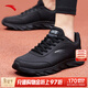 安踏男鞋運動(dòng)鞋男冬季軟底耐磨防潑水皮面跑步鞋減震戶(hù)外休閑鞋子男 【推薦款-防潑水皮面】5529-6黑 44 (270mm)