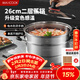 美廚（MAXCOOK）不銹鋼蒸鍋26cm二層蒸鍋湯鍋感溫設計單底燃氣爐電磁爐通用MCZ880