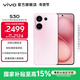 vivo S30 多彩輕薄直屏 5000萬(wàn)索尼超級潛望長(cháng)焦 高通第四代驍龍7 6500mAh長(cháng)續航 新品手機 國家補貼 桃桃粉 12GB+256GB 官方標配