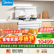 美的（Midea）【晴空白色FX90W】集成灶一體式 蒸烤一體機 26風(fēng)量 蒸汽洗2.0  蒸汽洗自清潔 家用灶具 油煙機