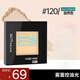 美寶蓮（MAYBELLINE）粉餅女持妝fit me粉餅遮瑕持久控油啞光修容蜜粉散粉定妝新年禮物 120（適合自然膚色）