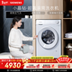 西門(mén)子（SIEMENS）小晶鉆超氧 10KG大容量 全自動(dòng)滾筒洗衣機 超氧空氣洗 超氧袪味 隱奢觸控面板 WG54H1E00W國家補貼